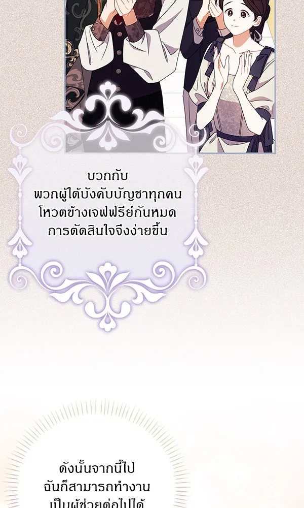 ครอบครัวผิดแผน ตอนที่ 33 รูปที่ 7