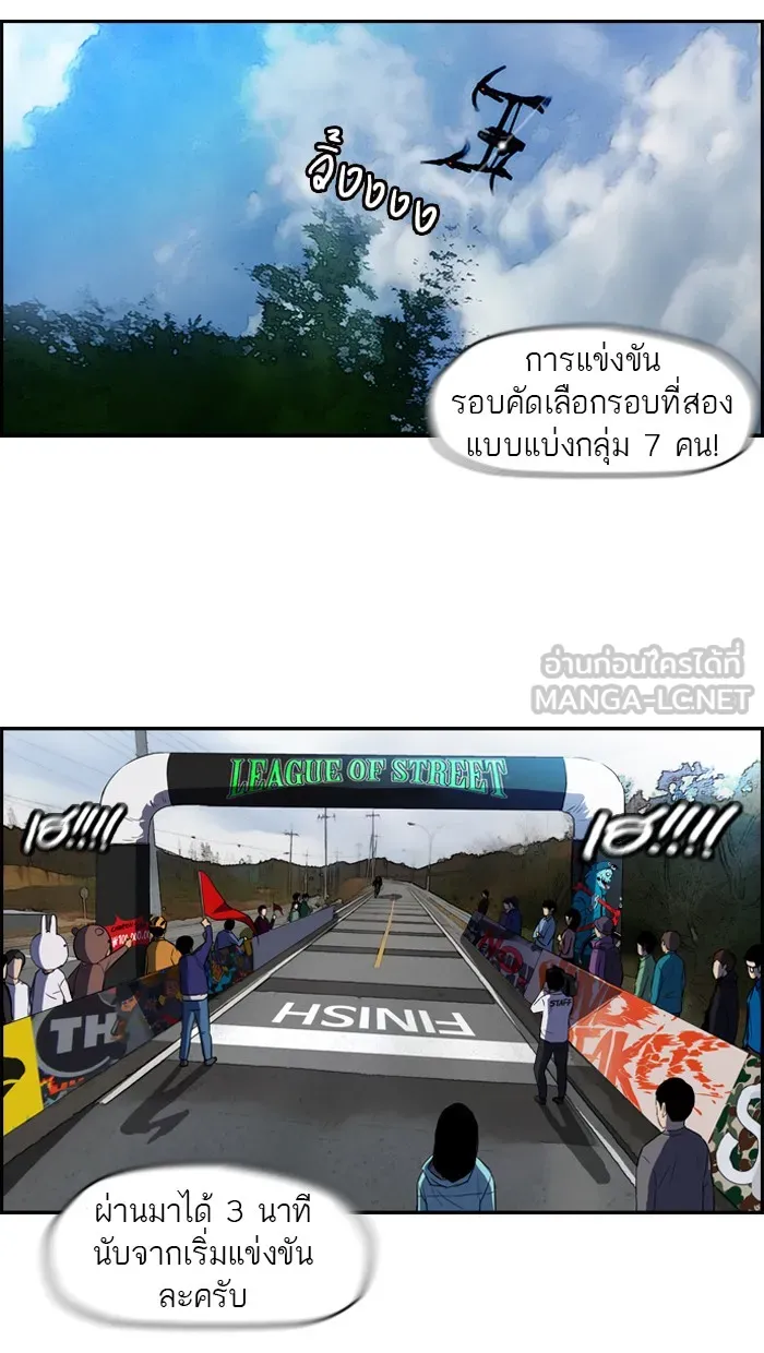 ปั่นสู้ฝันbrWind Breaker ตอนที่ 9 รูปที่ 30