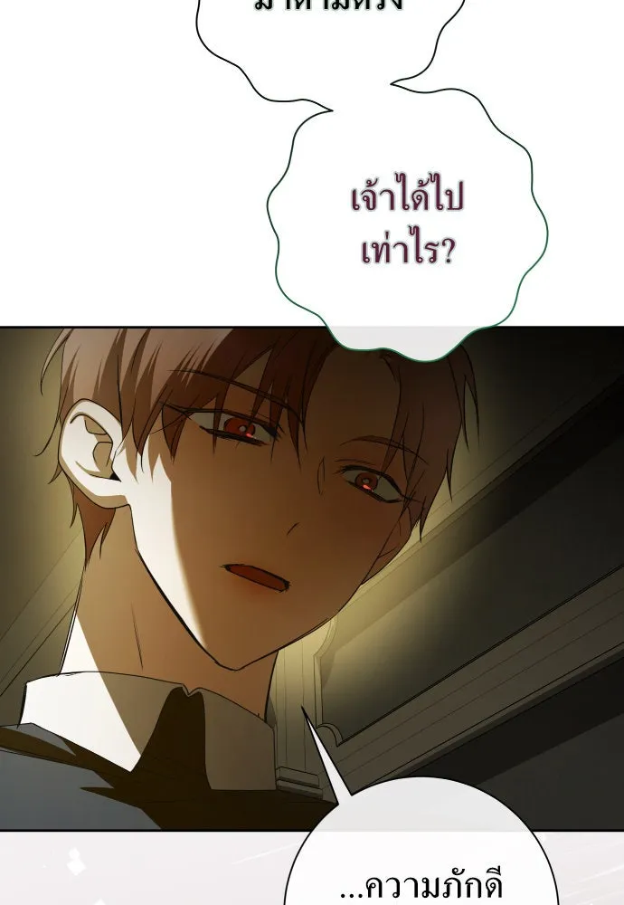 ชิงชีวิตพลิกลิขิตชะตา ตอนที่ 194. ปิดปากเงียบ(2) รูปที่ 100