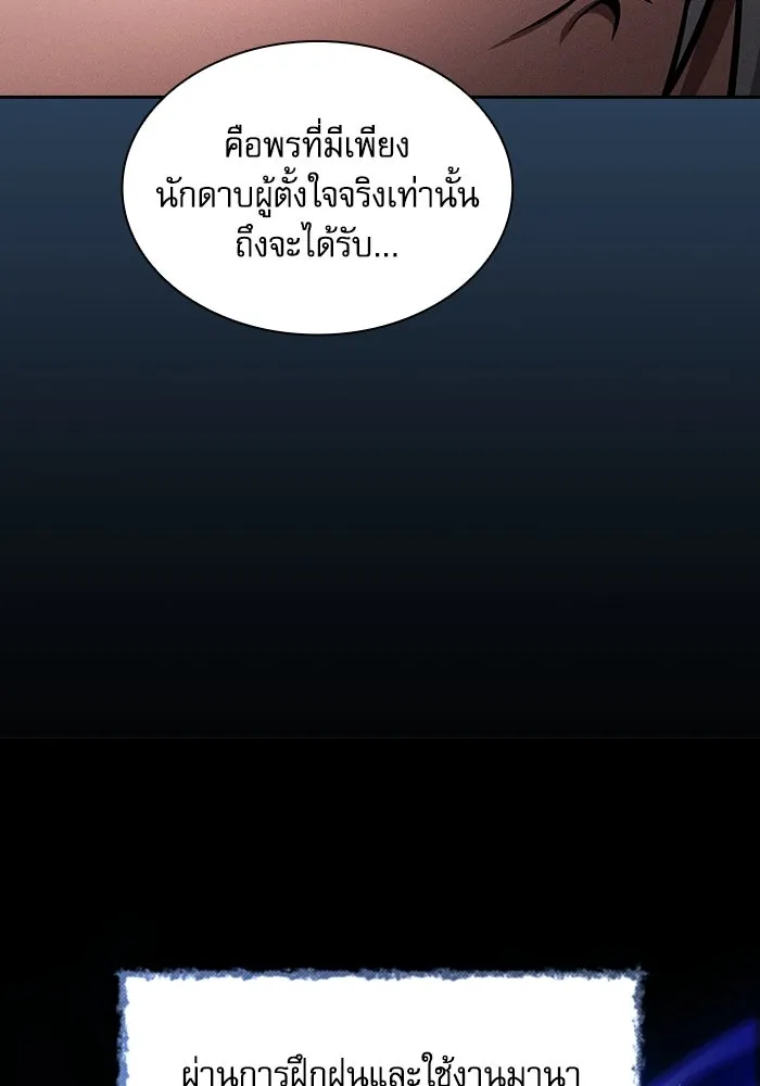 นักดาบอัจฉริยะจากอะคาเดมี ตอนที่ 91 รูปที่ 86