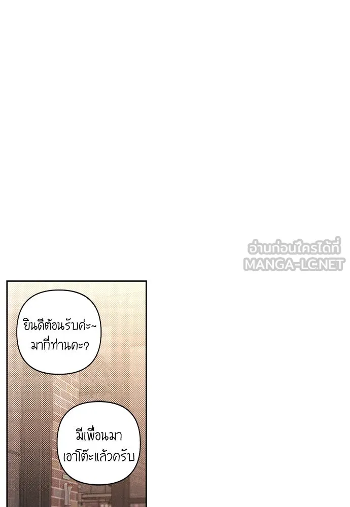เป็นวัยรุ่นมันเหนื่อย ตอนที่ 86 รูปที่ 60