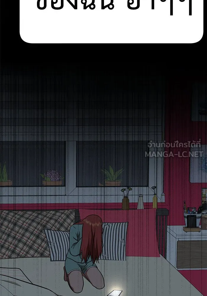 ช่วยเปลี่ยนฉันที ตอนที่ 107. ชูดูนา 6 รูปที่ 126