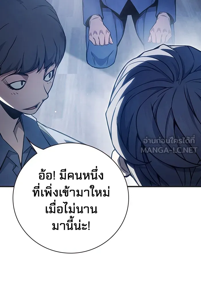 เยาวชนคนคุก ตอนที่ 23 รูปที่ 117