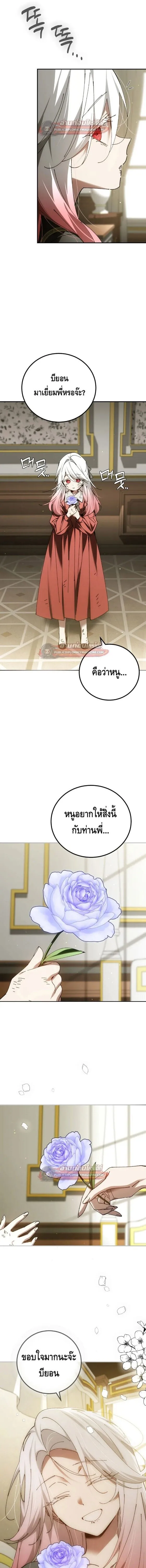 Magic Academy_s Genius Blinker ฉ_นกลายเป_นอ_จฉร_ยะการบล_งค_ในสถาบ_นเวทมนตร_ ตอนที่ ตอนที่ 94 รูปที่ 16
