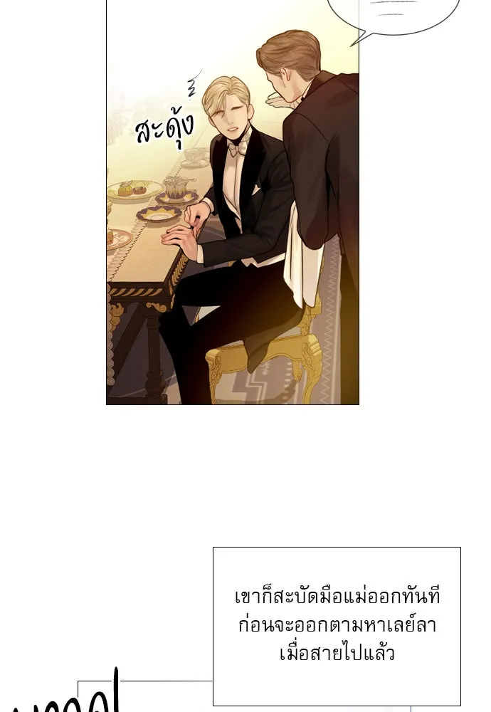 ถ้าไม่ร้อง ก็จงอ้อนวอนซะ ตอนที่ 30 รูปที่ 128