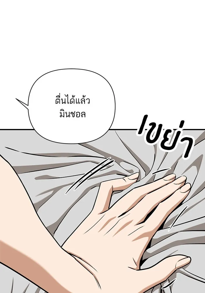 โชคชะตานำพารัก ตอนที่ 120 รู้สึกได้ถึงความเป็นจริง รูปที่ 109