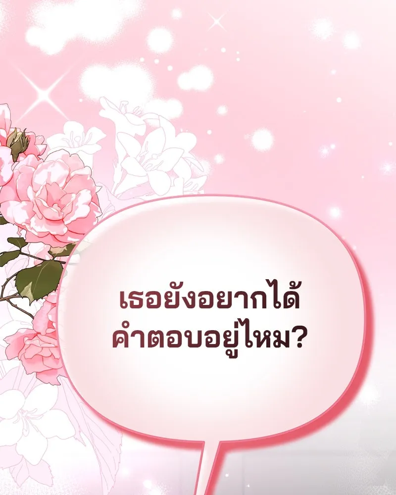 จ้า แม่คนสวย ตอนที่ 15 รูปที่ 160