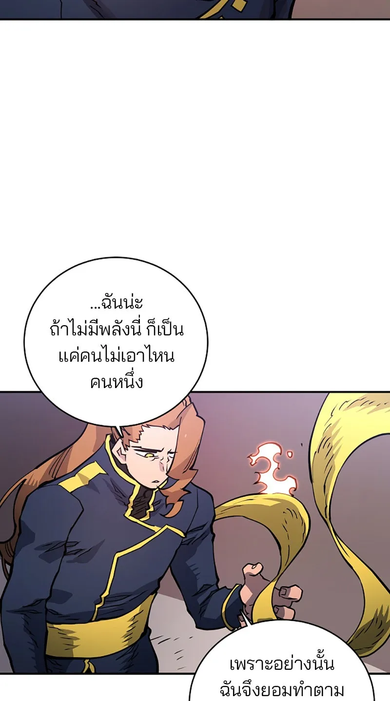 Player ตอนที่ 14 รูปที่ 76