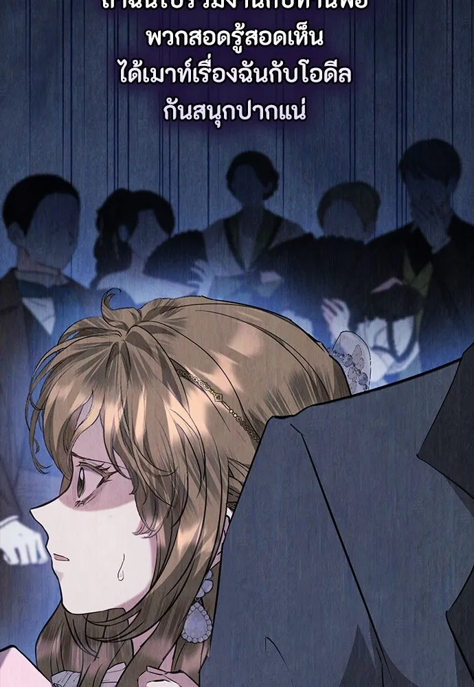 ลูกสาวตัวปลอมของท่านดยุก ตอนที่ 35 รูปที่ 95