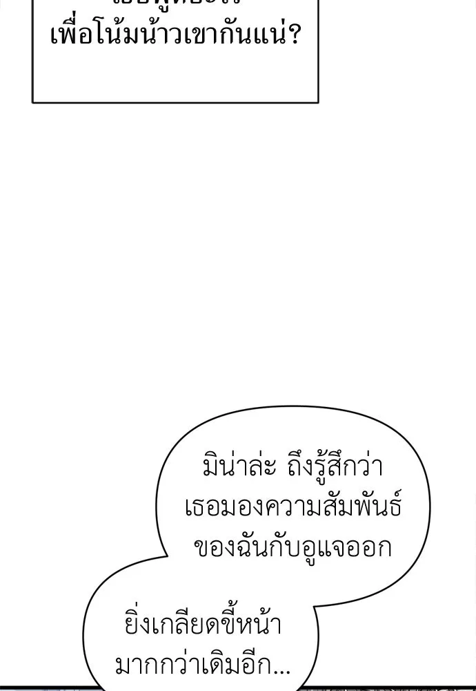 ปรารถนารักอันงดงาม ตอนที่ 56 รูปที่ 61