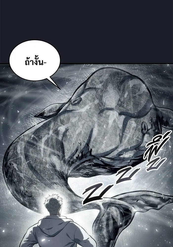 อูเร็ค มาซิโน่ ตอนที่ 12 คราวน์ เกม 2 รูปที่ 52