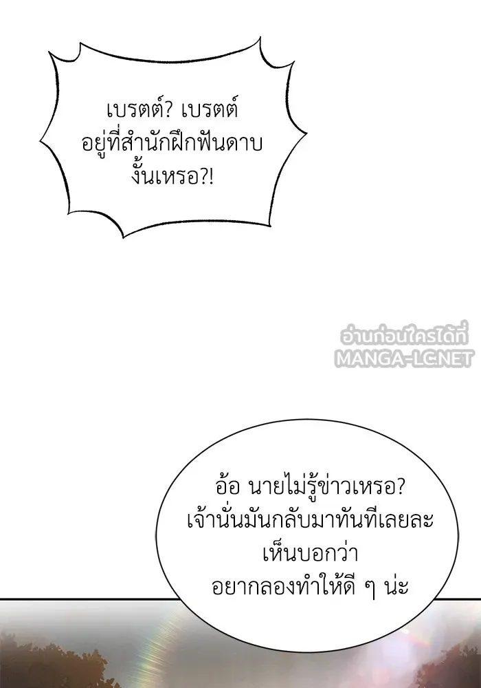 ชีวิตพลิกผันของลอร์ดผู้เกียจคร้าน ตอนที่ 43 คนที่ก้าวนำไปอีกขั้น รูปที่ 66