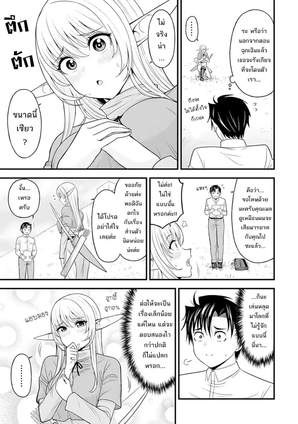 Manga-lc-com อ่านมังงะ อ่านการ์ตูน ออนไลน์ ฟรี Isekai kara Elf-san ga Ochite Kita no desu ga! ตอนที่ 1 2 3 4 5 6 7 8 9 10 11 12 13 14 ฟรี ไม่มีโฆษณา Manga-lc - อ่าน มังงะ อ่าน การ์ตูน ออนไลน์ อ่านมังงะ ฟรี