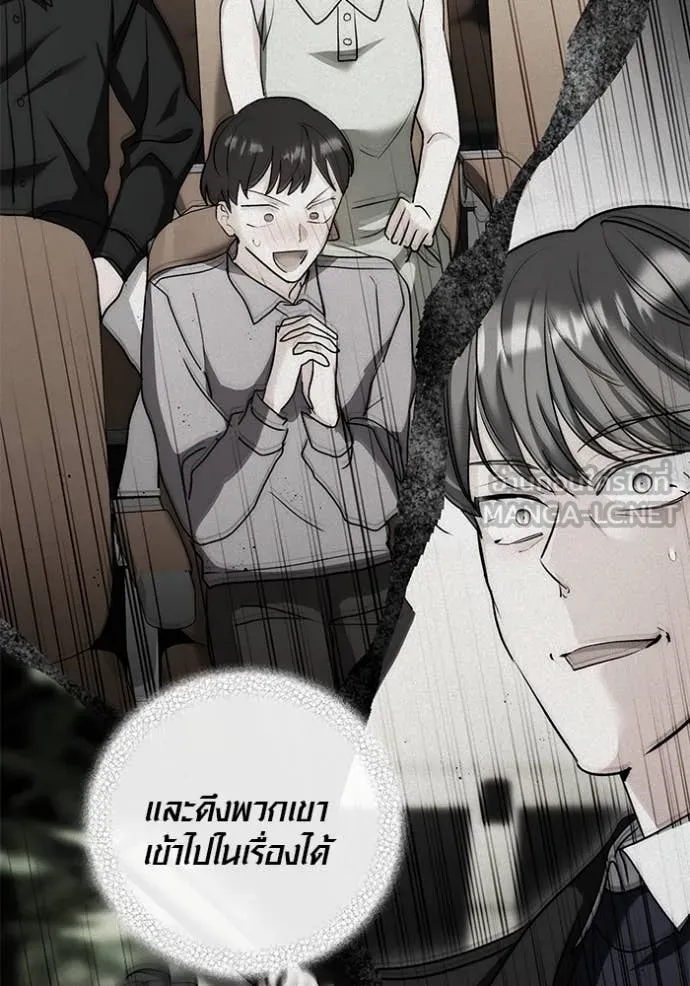 ออร่าดาราอัจฉริยะ ตอนที่ 63 รูปที่ 11