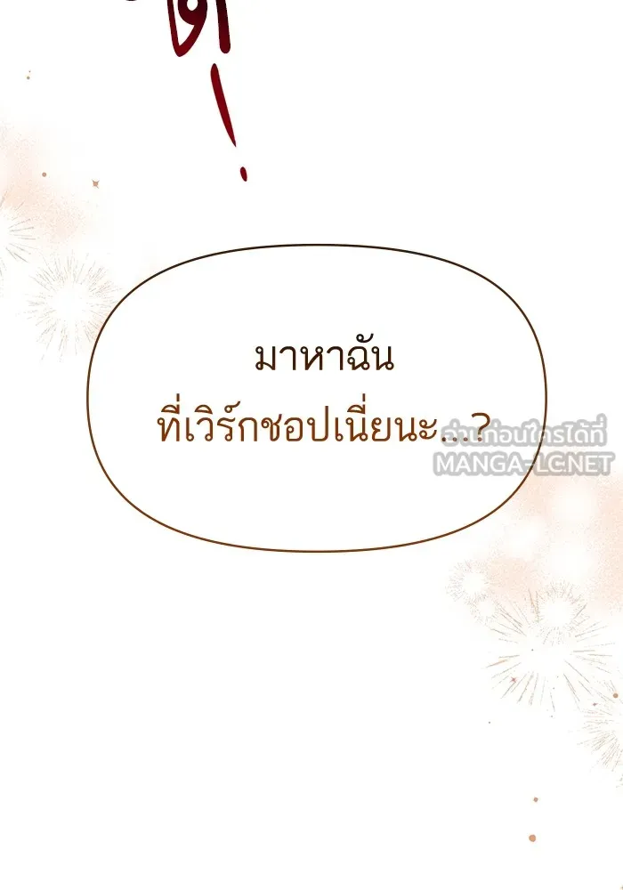 แด่ตัวละครโปรดที่ถูกทิ้ง ตอนที่ 39 รูปที่ 117