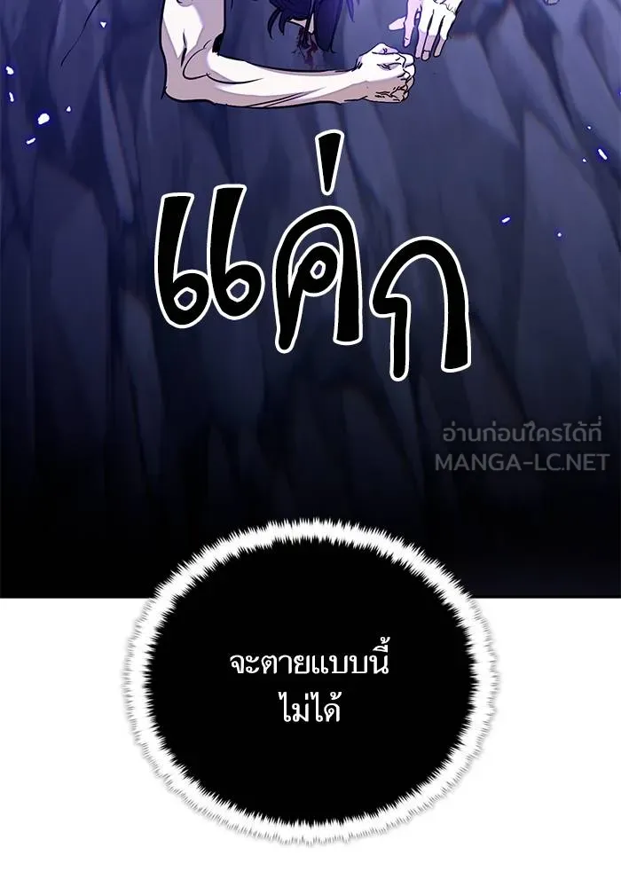 Return to Player ตอนที่ 165 รูปที่ 111