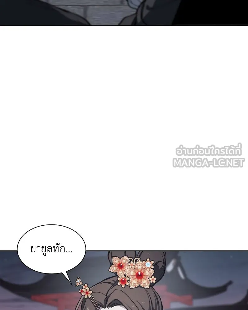 เกิดอีกทีเป็นว่าที่ประมุขลัทธิมาร ตอนที่ 38 รูปที่ 15