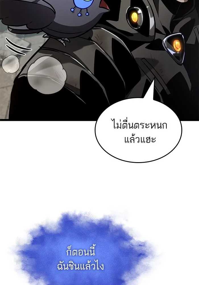 หลังวันสิ้นโลก ตอนที่ 147 รูปที่ 17