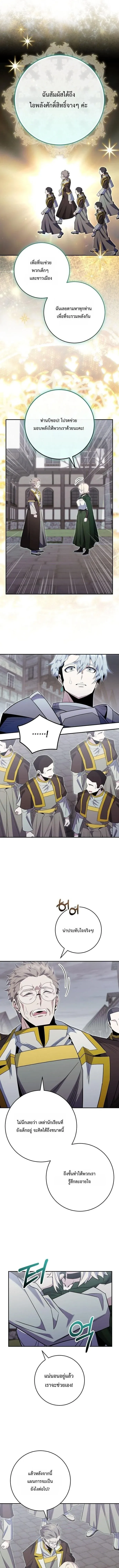 Reincarnated as a Genius Prodigy of a Prestigious Family ตอนที่ ตอนที่ 89 รูปที่ 10
