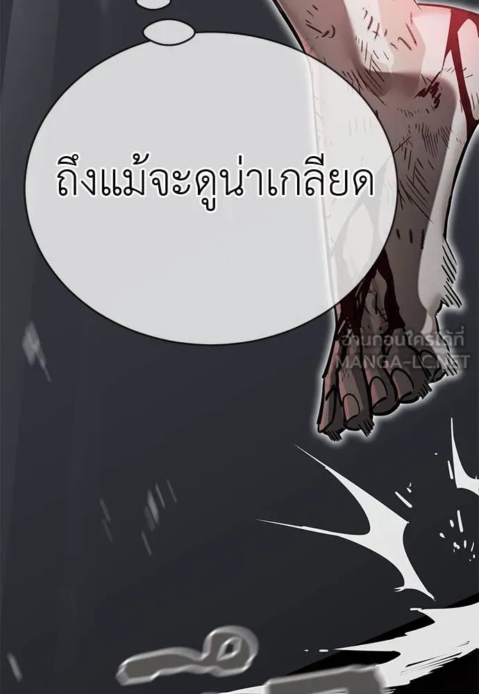 ยมราชลงทัณฑ์ ตอนที่ 97 รูปที่ 254