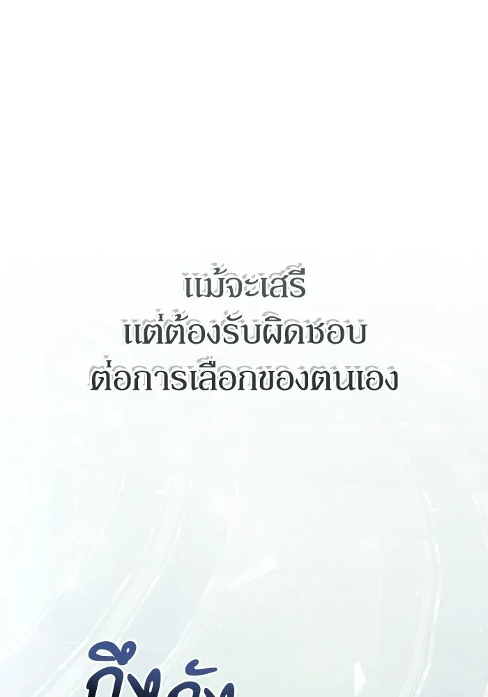 ผู้ย้อนเวลาผู้สร้างทุกสิ่ง ตอนที่ 9 รูปที่ 86