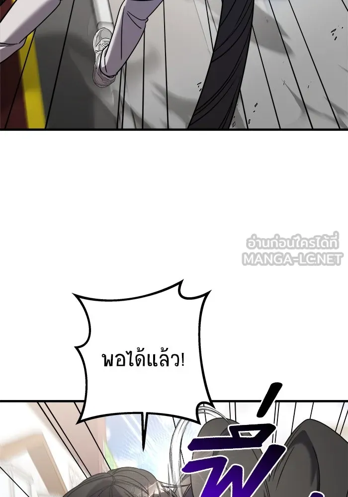 วายร้ายก็อยากมีรัก ตอนที่ 9 รูปที่ 126