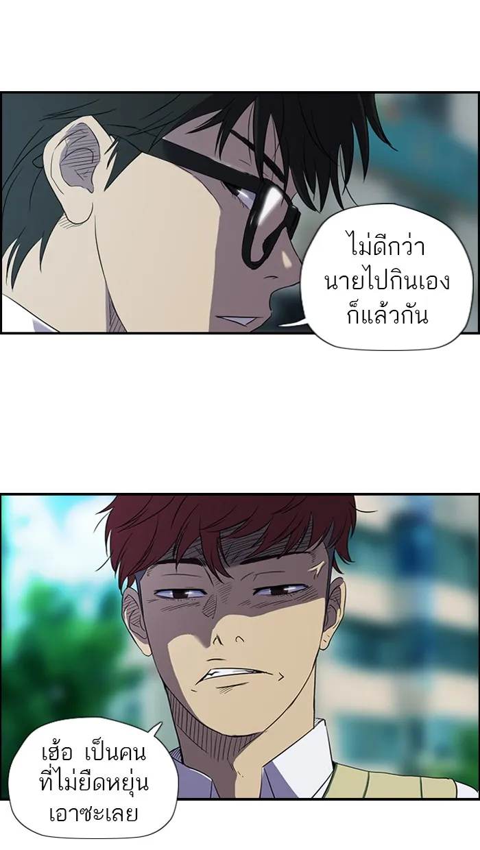 ปั่นสู้ฝันbrWind Breaker ตอนที่ 30 รูปที่ 34