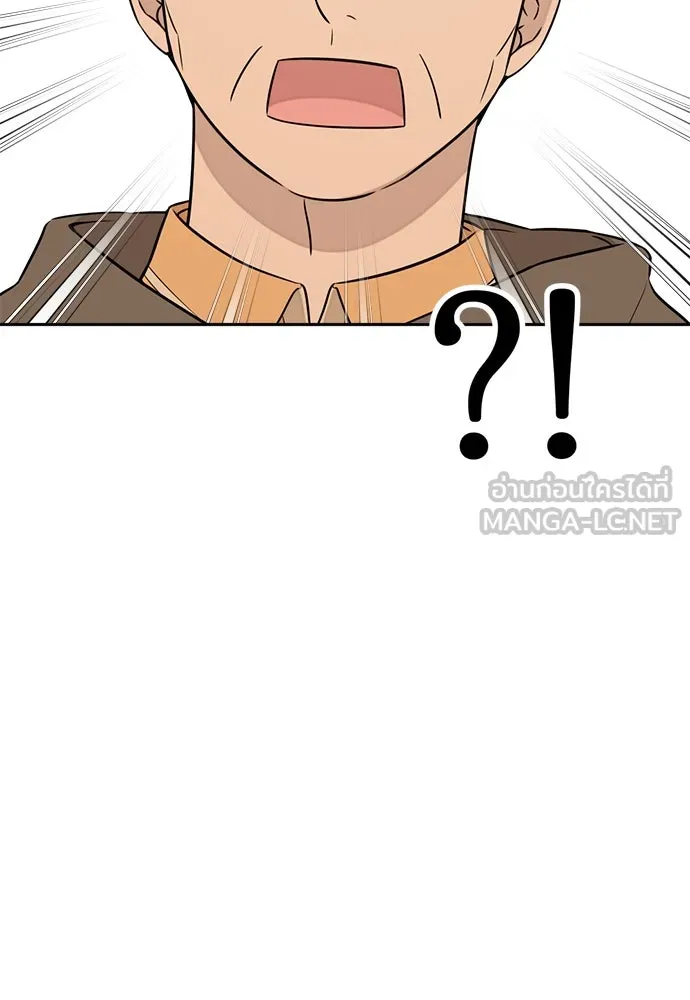 อัศวินเดลิเวอรี ตอนที่ 9 องค์รัชทายาทผู้ปกปิดตัวตน รูปที่ 33