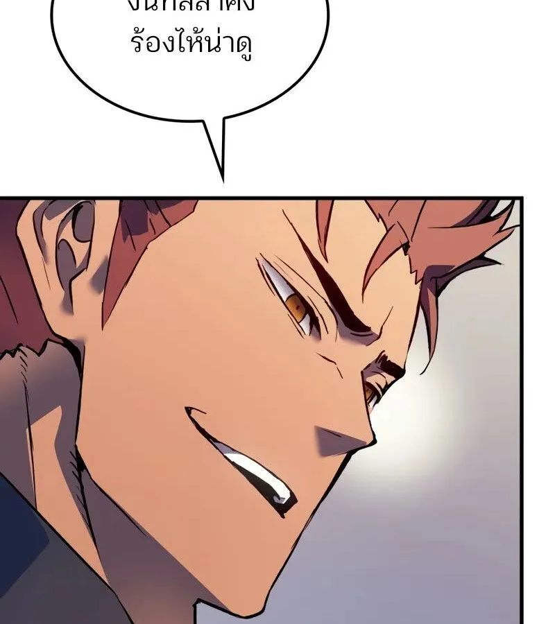 The Indomitable Martial King ตอนที่ ตอนที่ 68 รูปที่ 40