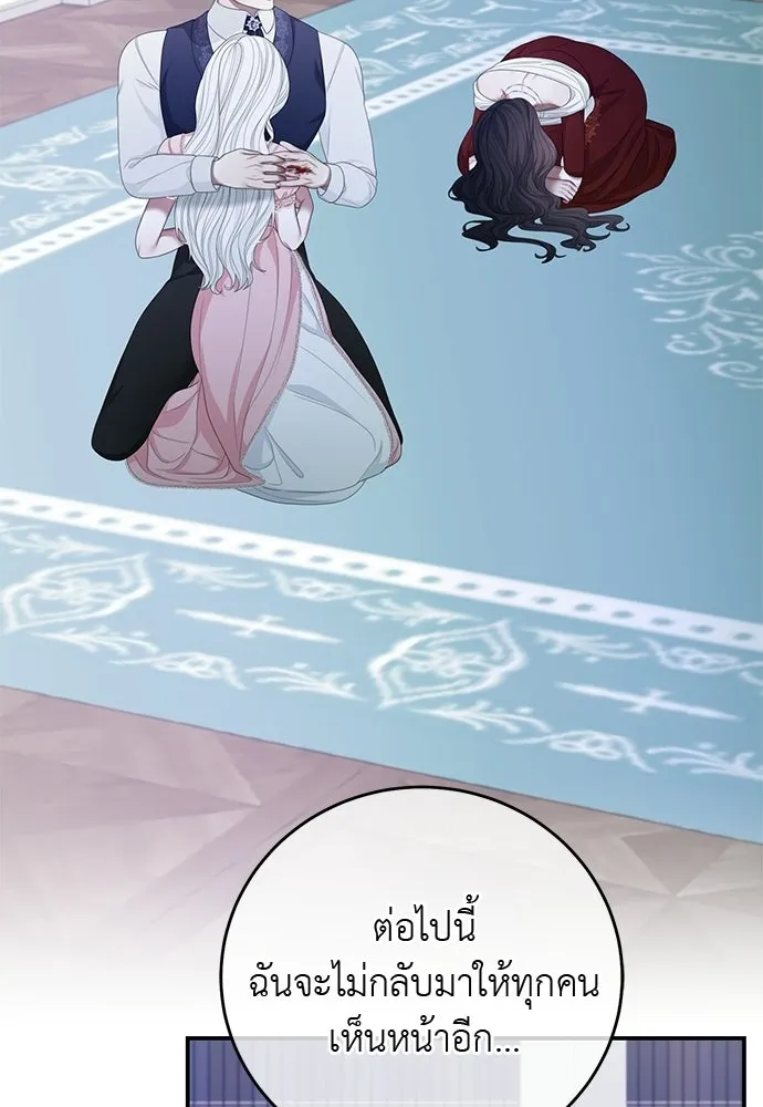 สาวใช้อย่างฉัน ขอเลือกหันหลังให้นาย ตอนที่ 58 รูปที่ 95