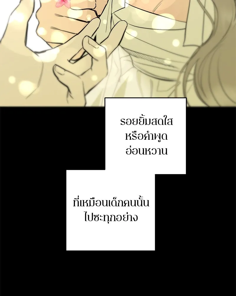 ตำนานเทพธิดาตกสวรรค์ ตอนที่ 79 รูปที่ 58