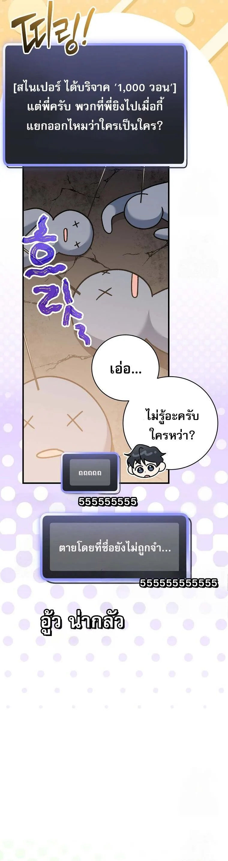 Genius Archer_s Streaming ตอนที่ ตอนที่ 61 รูปที่ 40