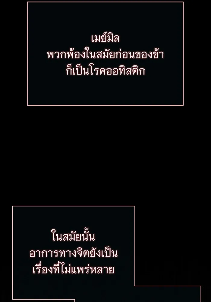 จอมเวทเกิดใหม่ในรอบ 66666 ปี ตอนที่ 124 รูปที่ 53