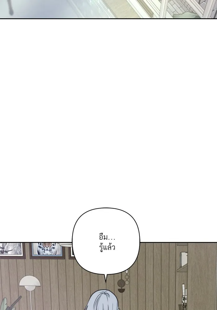 เปย์นี้เพื่อนาย My Sugar Baby ตอนที่ 13 ยิ้มทั้งน้ำตา รูปที่ 44