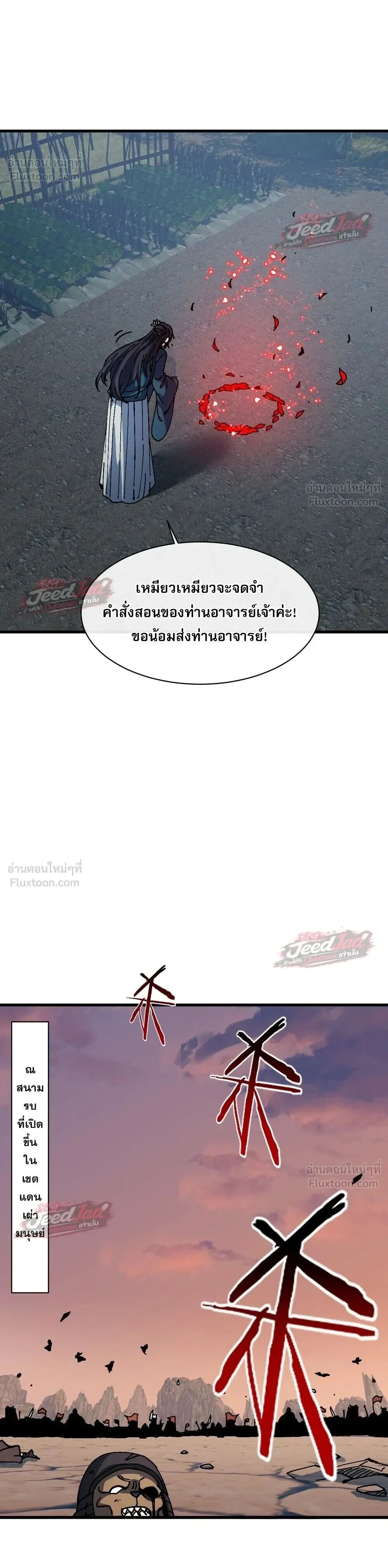 Manga-lc-com อ่านมังงะ อ่านการ์ตูน ออนไลน์ ฟรี Devious Son of Heaven อาจารย์ ศิษย์บ้าขอกบฎนะขอรับ ตอนที่ 1 2 3 4 5 6 7 8 9 10 11 12 13 14 ฟรี ไม่มีโฆษณา Manga-lc - อ่าน มังงะ อ่าน การ์ตูน ออนไลน์ อ่านมังงะ ฟรี
