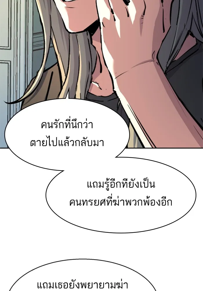 พี่ชายสายบอดี้การ์ด ตอนที่ 170 รูปที่ 61