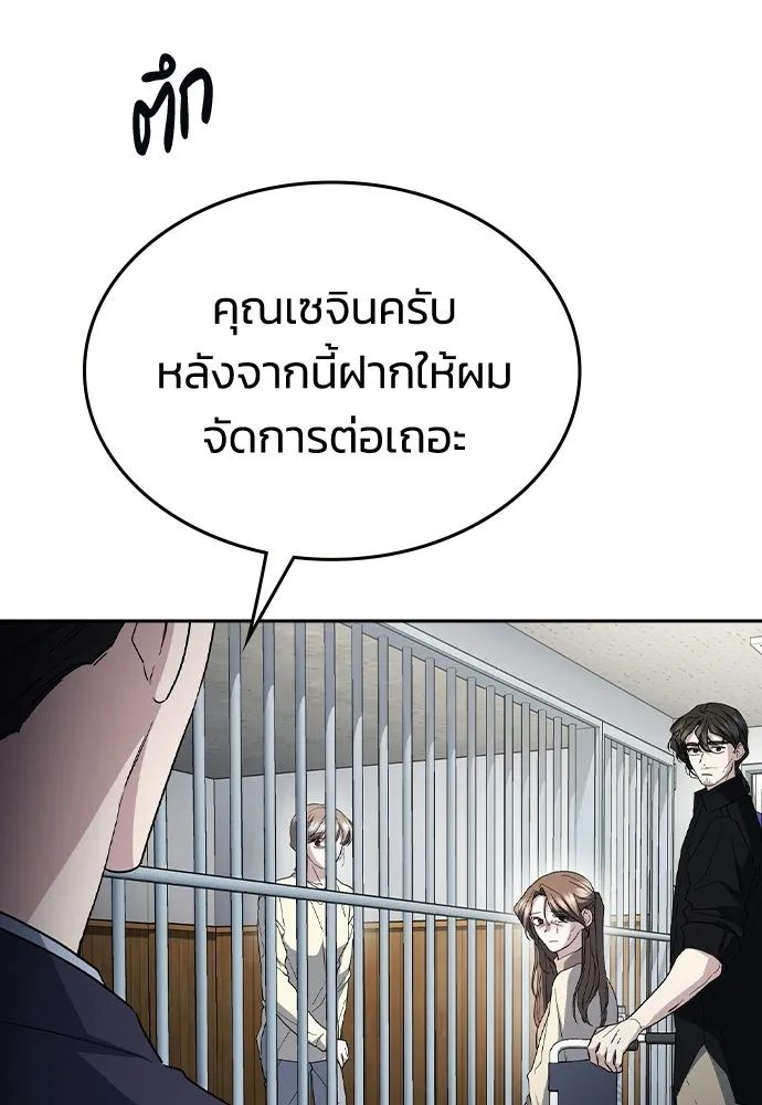 รักแล้วห้ามเลิก ตอนที่ 74 รูปที่ 47