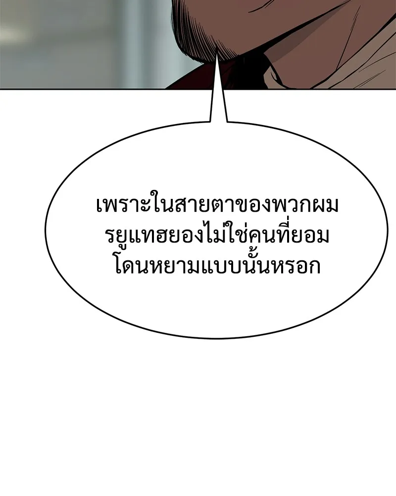 แบคXX ตอนที่ 44 รูปที่ 184