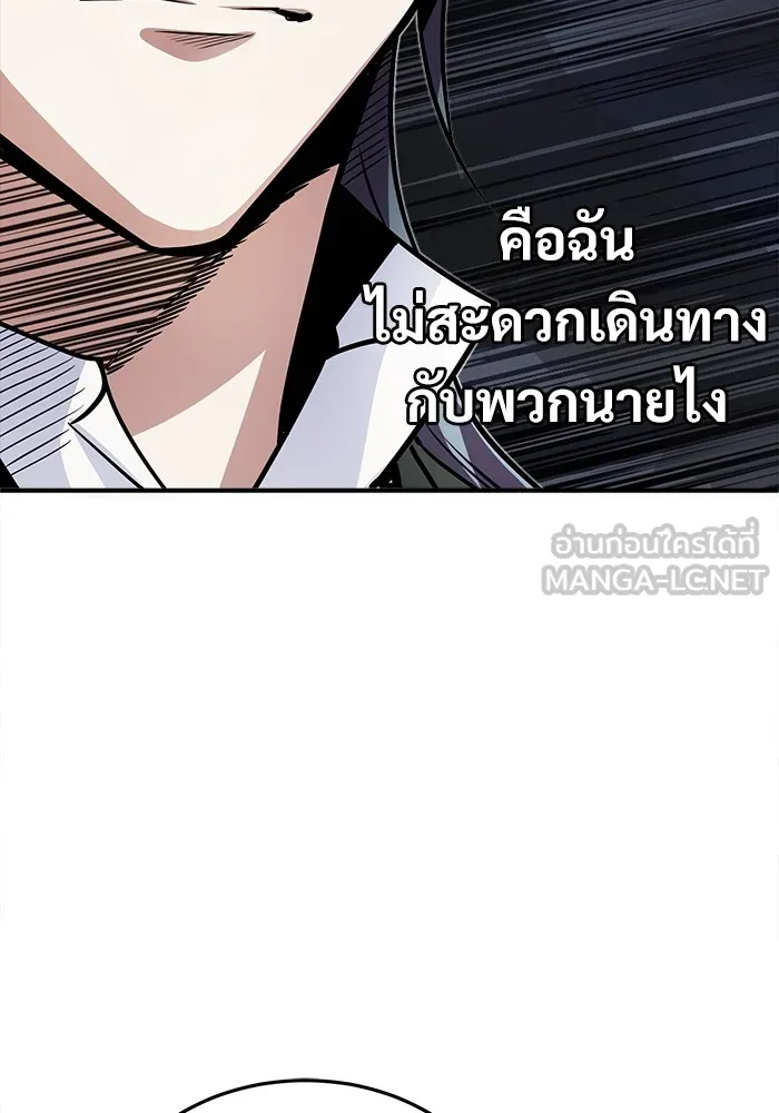 ศาสตราจารย์จำเป็นแห่งอะคาเดมี ตอนที่ 3 รูปที่ 117