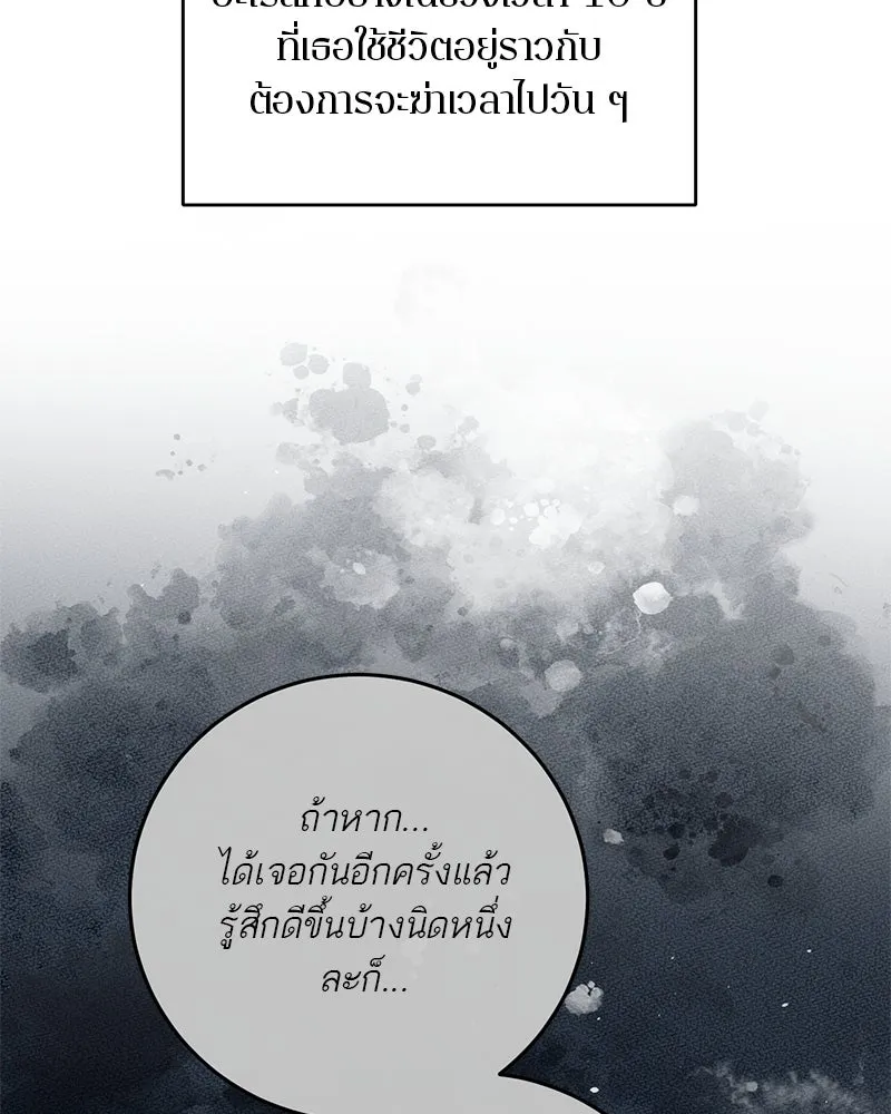 ตำนานเทพธิดาตกสวรรค์ ตอนที่ 110 รูปที่ 91