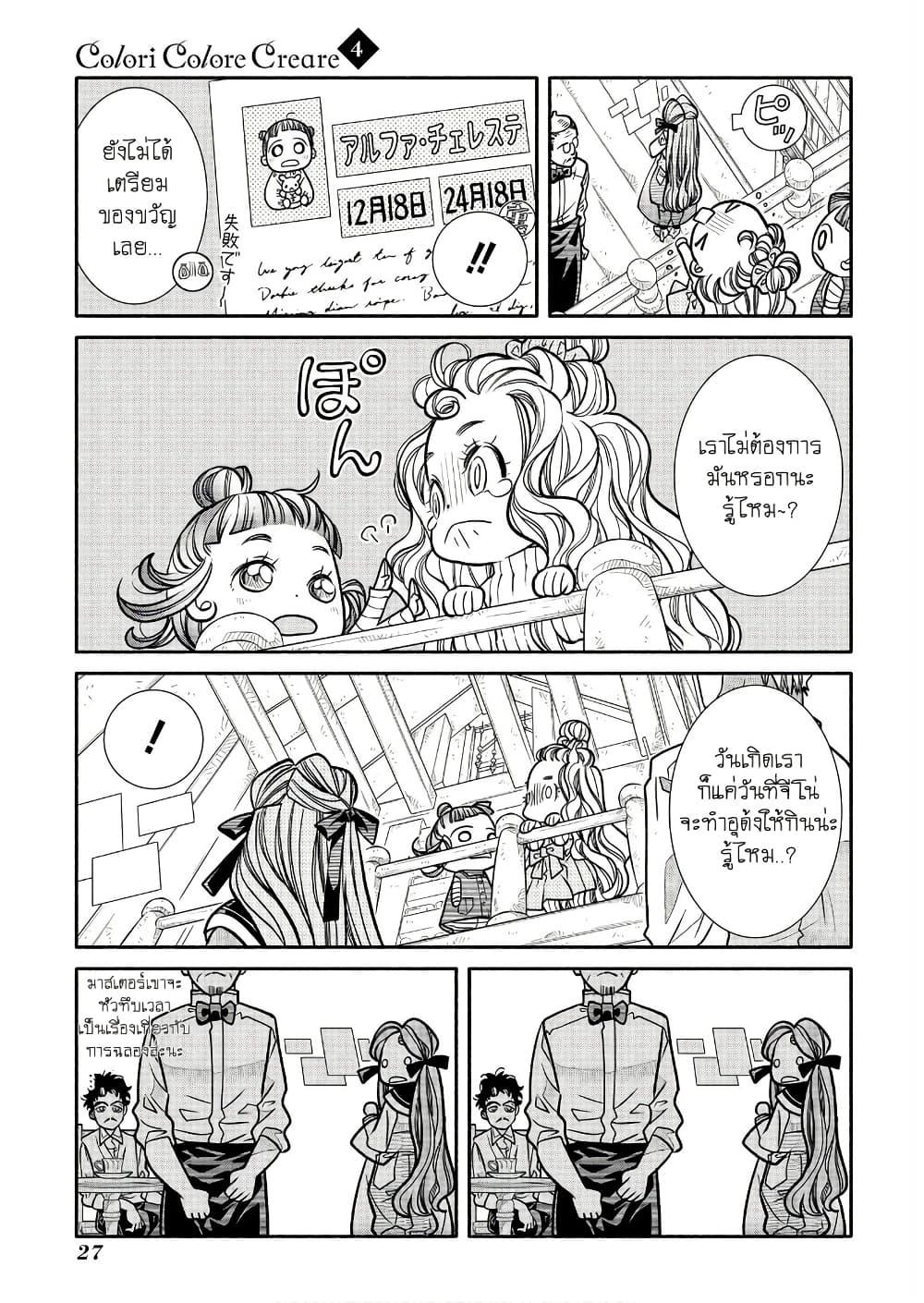 Manga-lc-com อ่านมังงะ อ่านการ์ตูน ออนไลน์ ฟรี Colori Colore Creare ตอนที่ 1 2 3 4 5 6 7 8 9 10 11 12 13 14 ฟรี ไม่มีโฆษณา Manga-lc - อ่าน มังงะ อ่าน การ์ตูน ออนไลน์ อ่านมังงะ ฟรี