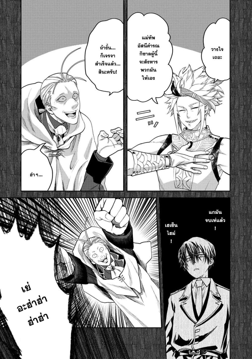 Manga-lc-com อ่านมังงะ อ่านการ์ตูน ออนไลน์ ฟรี Heimin Shusshin no Teikoku Shoukan, Munou na Kizoku Joukan wo Juurin shite Nariagaru ตอนที่ 1 2 3 4 5 6 7 8 9 10 11 12 13 14 ฟรี ไม่มีโฆษณา Manga-lc - อ่าน มังงะ อ่าน การ์ตูน ออนไลน์ อ่านมังงะ ฟรี