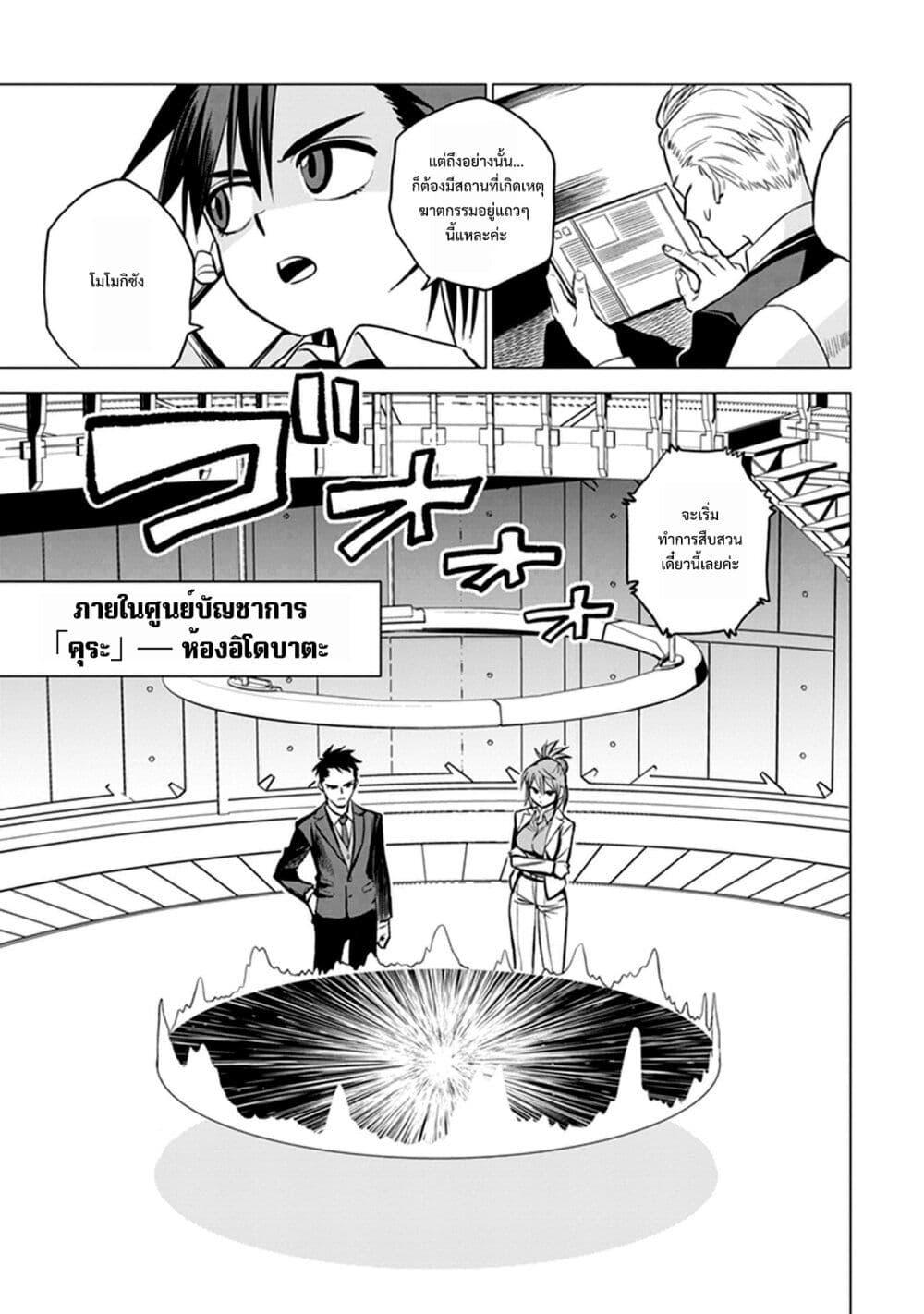 Manga-lc-com อ่านมังงะ อ่านการ์ตูน ออนไลน์ ฟรี ID INVADED Ido Invueideddo #BRAKE BROKEN ตอนที่ 1 2 3 4 5 6 7 8 9 10 11 12 13 14 ฟรี ไม่มีโฆษณา Manga-lc - อ่าน มังงะ อ่าน การ์ตูน ออนไลน์ อ่านมังงะ ฟรี