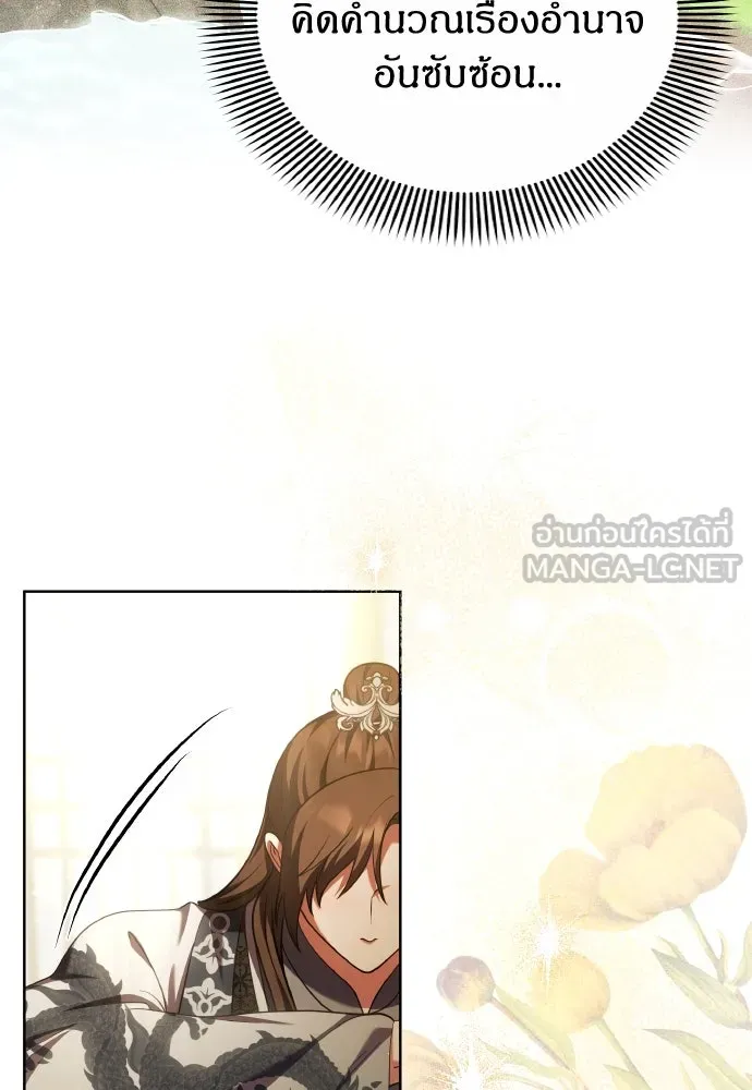 ข้าเนี่ยนะเป็นพระสนม ตอนที่ 103 สิ่งที่เขาทิ้งไว้ รูปที่ 15