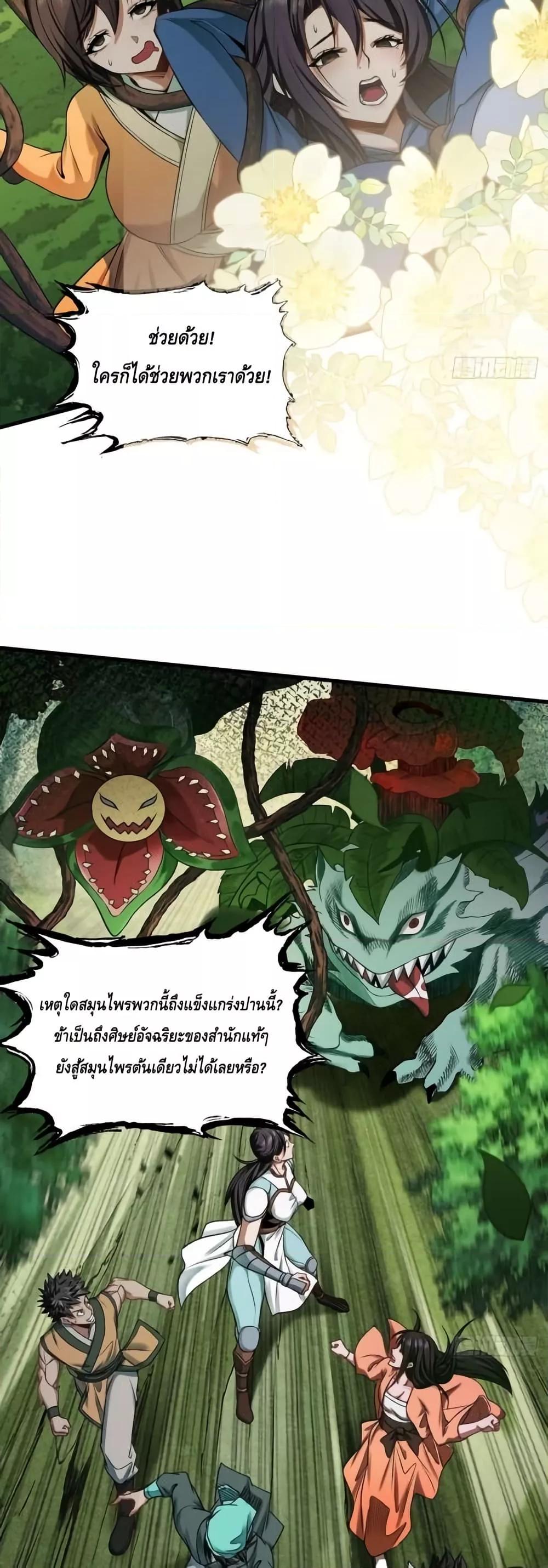 Manga-lc-com อ่านมังงะ อ่านการ์ตูน ออนไลน์ ฟรี MyCultivation ตอนที่ 1 2 3 4 5 6 7 8 9 10 11 12 13 14 ฟรี ไม่มีโฆษณา Manga-lc - อ่าน มังงะ อ่าน การ์ตูน ออนไลน์ อ่านมังงะ ฟรี