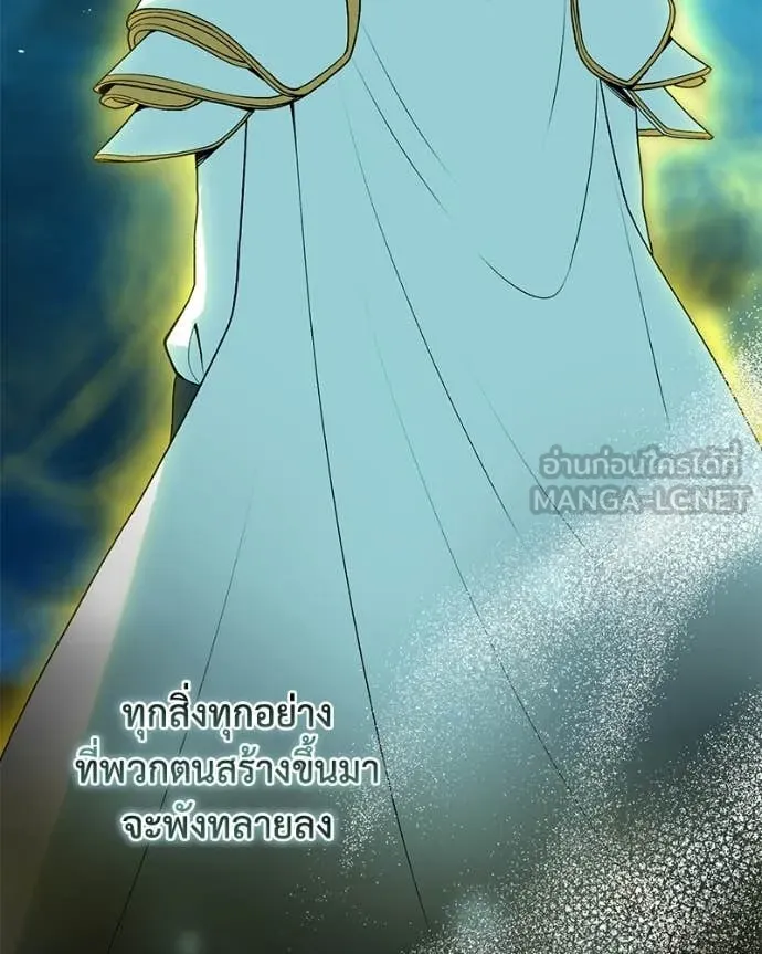 คนสวนโลกฮันเตอร์ ตอนที่ 108 รูปที่ 45