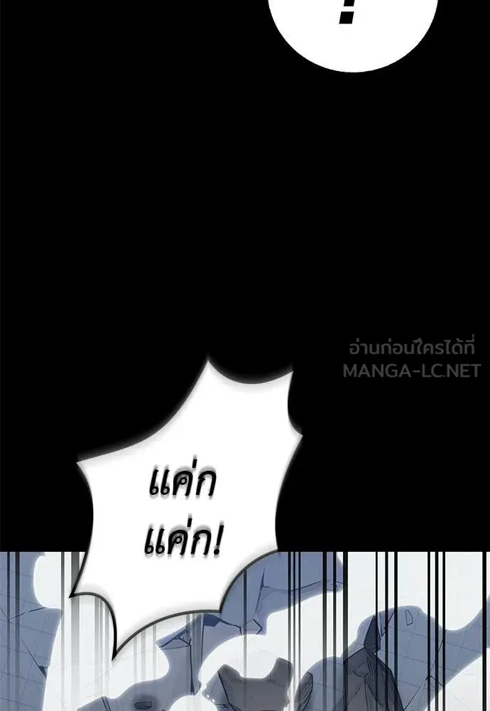ยมราชลงทัณฑ์ ตอนที่ 124 รูปที่ 48