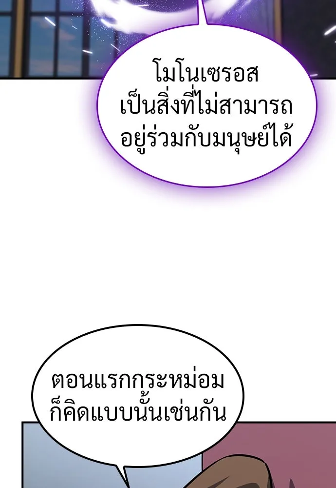 คลินิกสัตว์ต่างโลกของคิมโอจิน ตอนที่ 15 รูปที่ 68