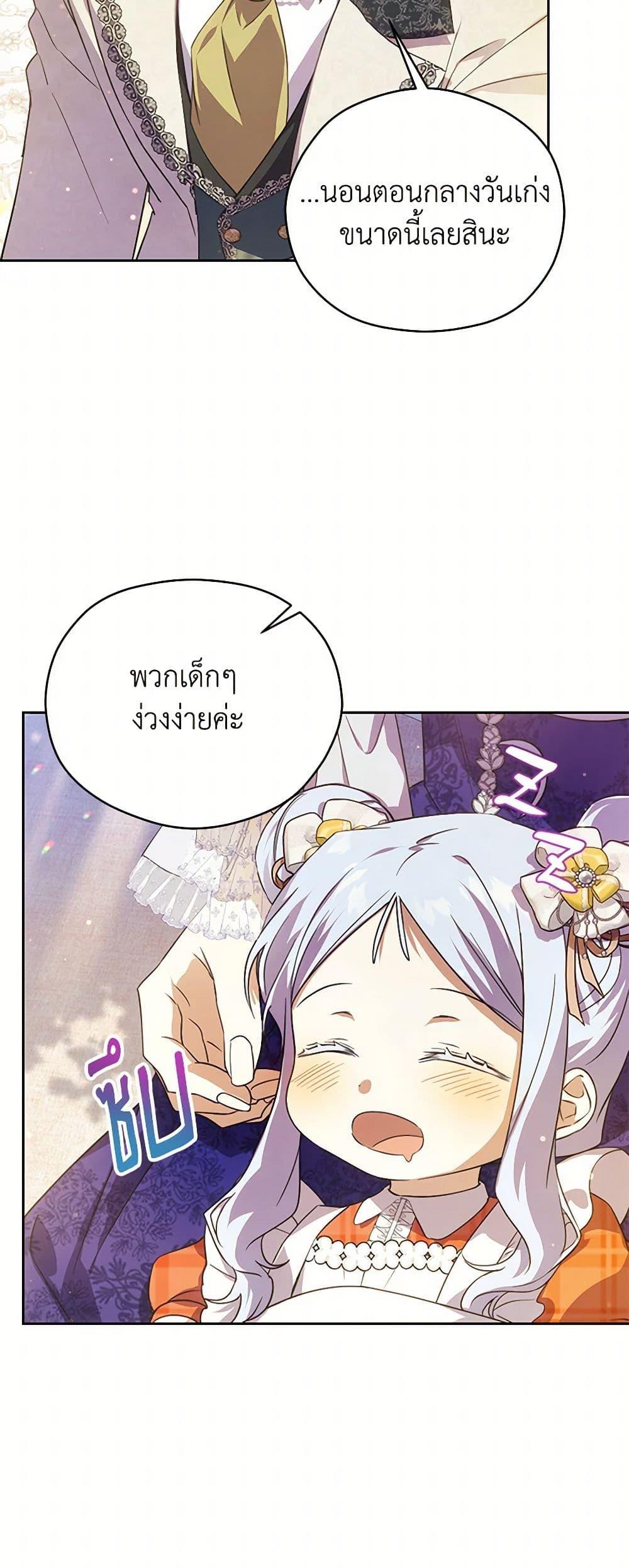 Manga-lc-com อ่านมังงะ อ่านการ์ตูน ออนไลน์ ฟรี Immoral Duke’s Family Needs to be Homeschooled ตอนที่ 1 2 3 4 5 6 7 8 9 10 11 12 13 14 ฟรี ไม่มีโฆษณา Manga-lc - อ่าน มังงะ อ่าน การ์ตูน ออนไลน์ อ่านมังงะ ฟรี