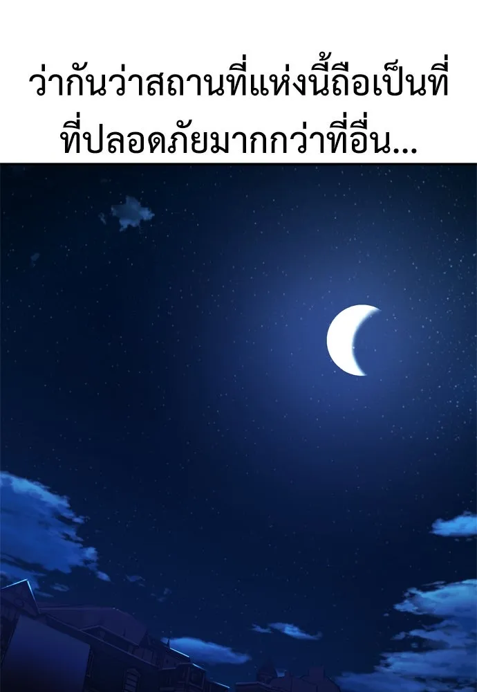 ไอ้เพลเยอร์นั่น ฉันฆ่ามันเอง ตอนที่ 39 รูปที่ 55